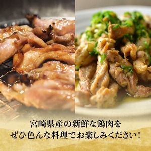 【令和8年10月発送分】【小分け！】宮崎県産鶏せせり1.7kg(1袋約200g) 肉 国産 九州産 鶏肉 