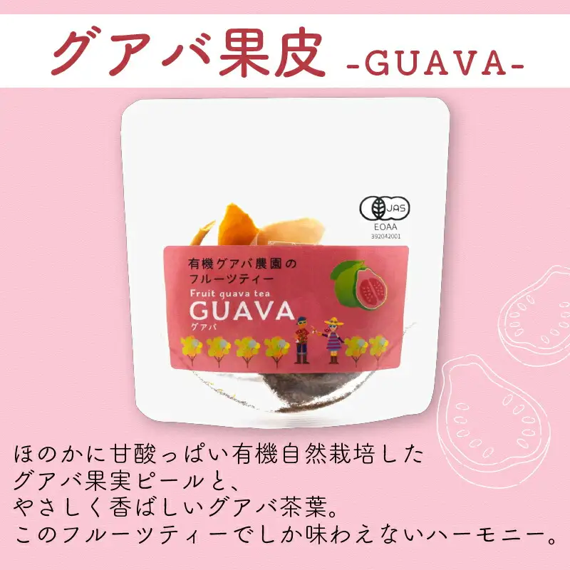 フルーツティーはじめてセット 【ティーバッグ3種】