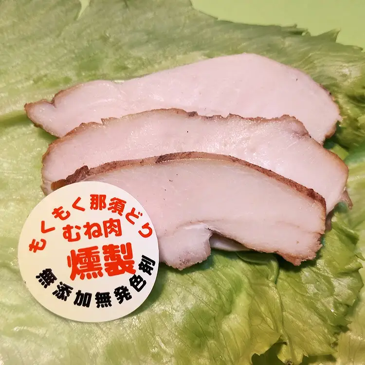 燻製那須どり等詰め合わせ 〔P-365〕