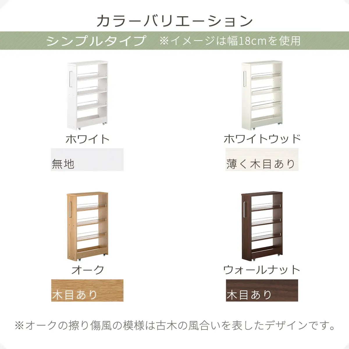 【国産家具】すき間ワゴンラック ロータイプ〔幅18cm・シンプルタイプ〕（ホワイトウッド）隙間収納 キッチンラック スリム スリムラック キッチン キッチンワゴン 収納 すき間収納 ランドリー ラック 薄 KRA945188-0-WWO