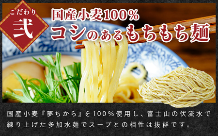 【ラーメン博物館主催大会優勝ラーメン】あまからや スパイス醤油らーめんセット（12食）