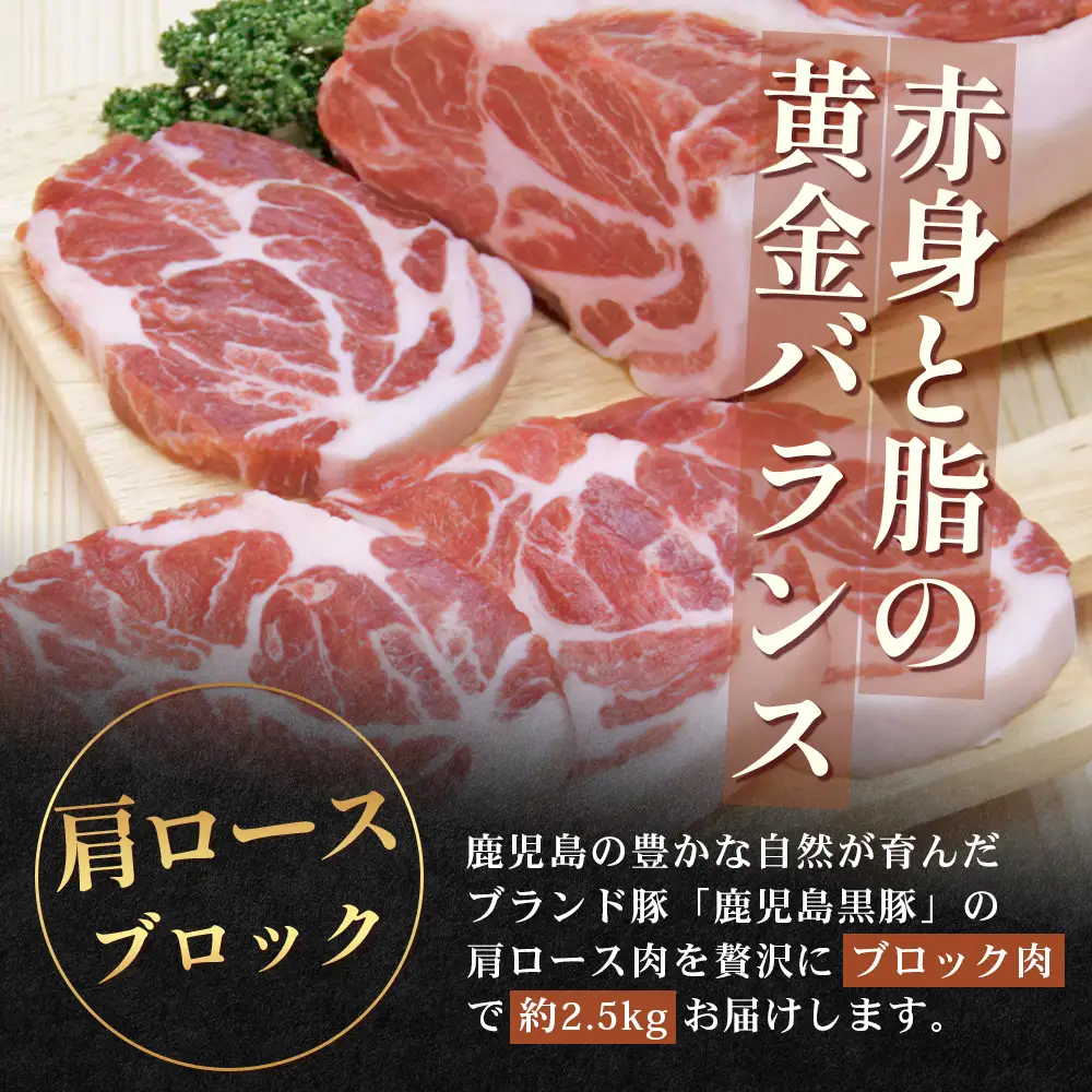 ≪全3回≫【南大隅町限定】食べ応え満点！ ★ かごしま黒豚 ブロック肉 定期便 ★ 鹿児島県産 NS-26 ｜ 肉 豚肉 ぶた 豚 ブタ 黒豚 鹿児島黒豚 ロース ブロック バラ 肩ロース バラブロック 肩ロースブロック ファミリー 業務用 産地直送 限定 鹿児島県 南大隅町 南州農場