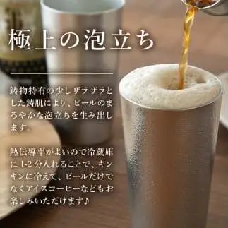 ビアカップ L 1個 高岡銅器 錫 日本製 ビールグラス 酒器 コップ 食器 おしゃれ 日用品 ギフト 贈り物 贈答 プレゼント 民芸品 工芸品 工芸 雑貨 グラス タンブラー 富山県高岡市  FAD-2171