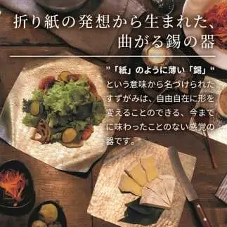 すずがみ 3枚 セット 高岡銅器 錫 民芸品 工芸品 工芸 雑貨 日用品 食器 器 皿 プレート 富山県高岡市  FAD-0029