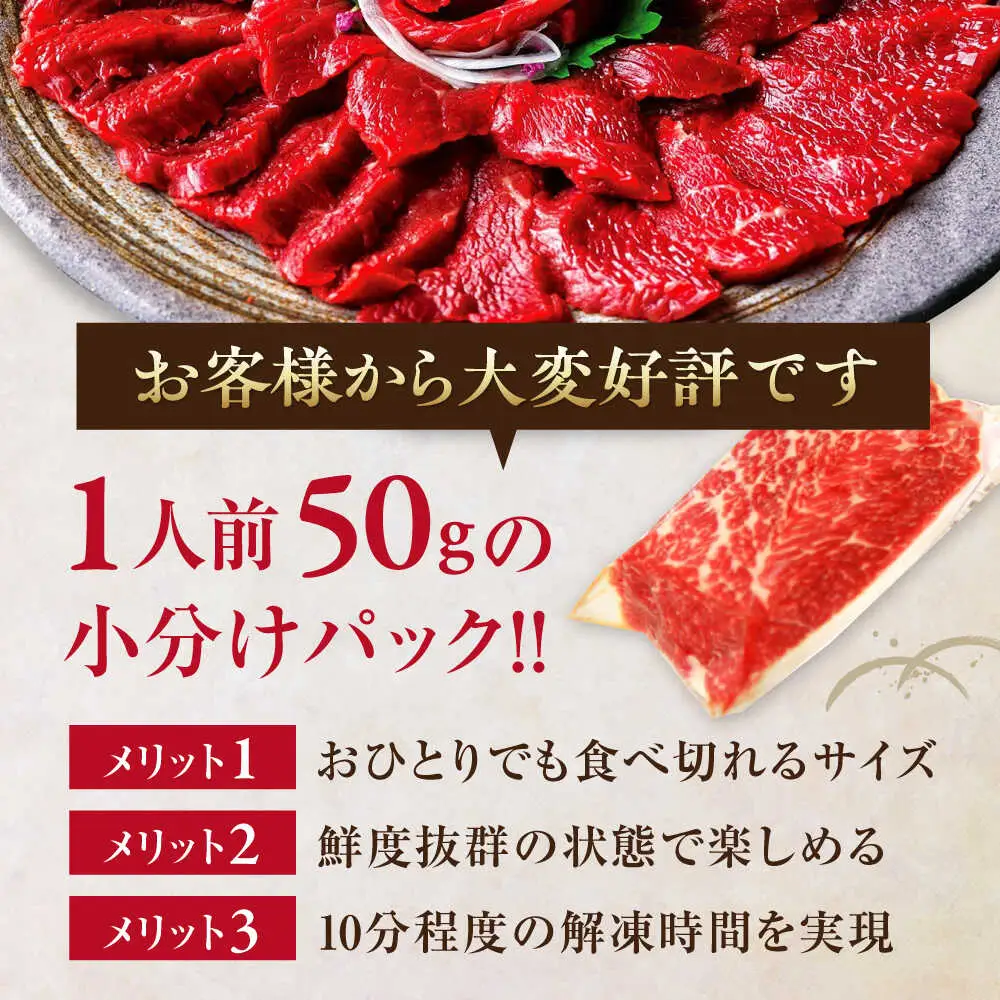 【全12回定期便】国産 赤身馬刺しセット 約250g 赤身馬刺し[AYBP028]