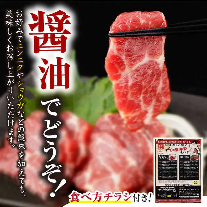 【全6回定期便】赤身 馬刺し 計約600g 馬刺し[AYBV047]