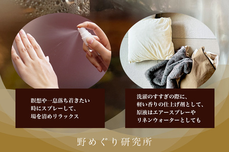 森の蒸留水 クロモジ 300ml×1パック【徳島県 那賀町 国産 日本製 クロモジ くろもじ 蒸留水 ファブリック フローラルウォーター 芳香蒸留水 リネンウォーター リラックス おうち時間】NM-01