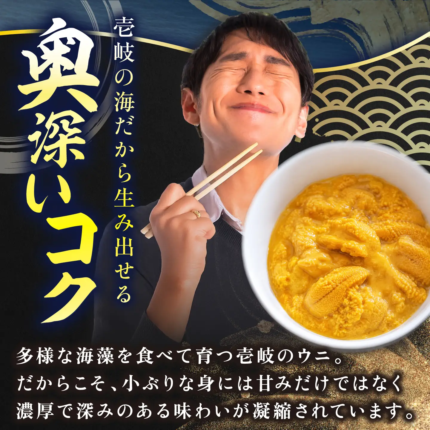 うに 60g 1本 ウニ 壱岐市 JBU022 