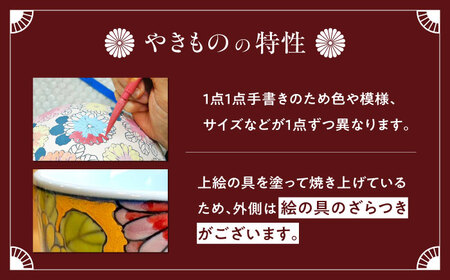 【房 空路】百花繚乱 フリーカップ 金[UEU003] カップ