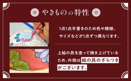 【房 空路】百花繚乱 フリーカップ 赤[UEU004] カップ
