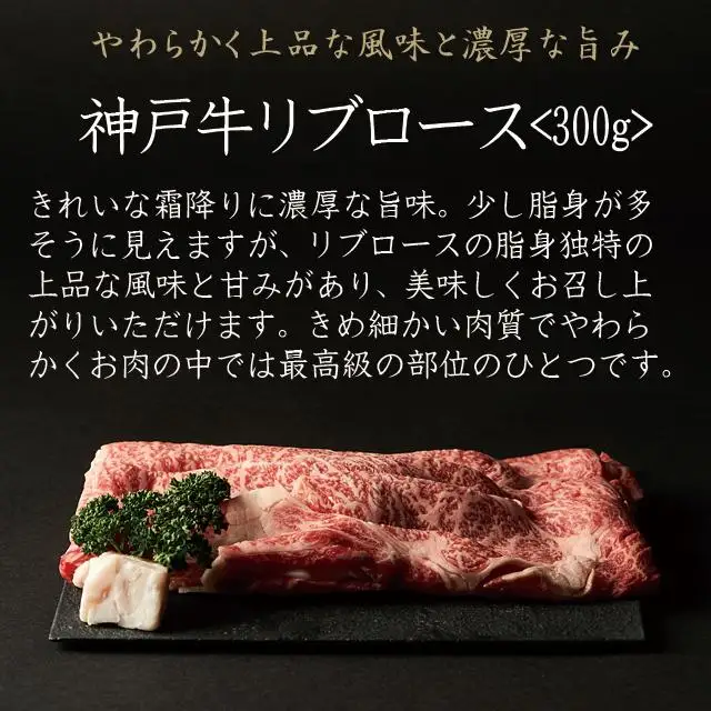 神戸牛 すき焼き盛り合わせ(ロース･赤身)600g [1284]