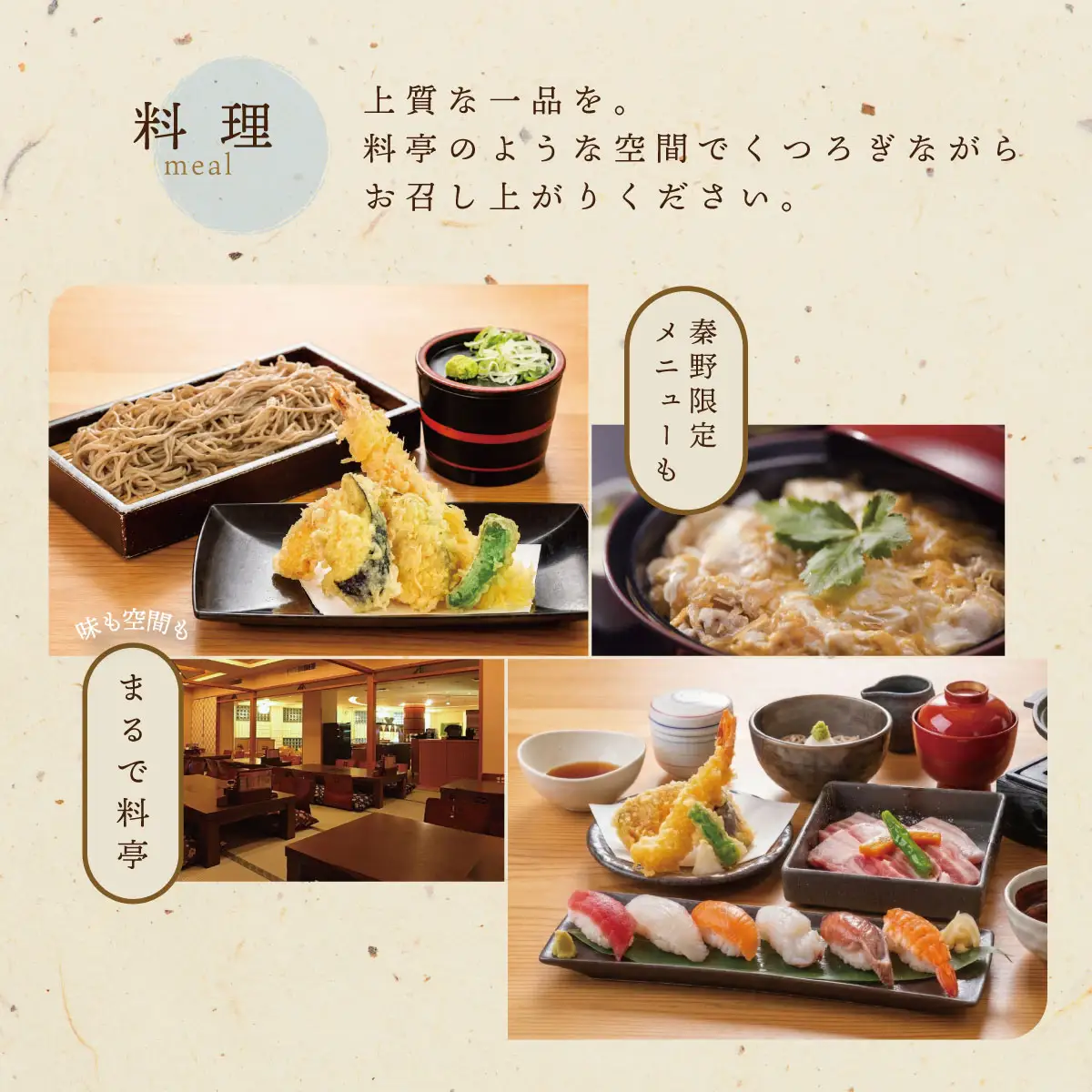 はだの・湯河原温泉 万葉の湯 施設利用券 60,000円分