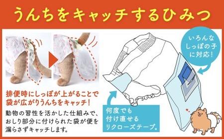 うんぽパンツ Lサイズ 24個入り ペット用品 老犬介護 犬用 猫用 ペット用 ペット用紙オムツ ペット用紙おむつ ペット用パンツ 福岡県 北九州市