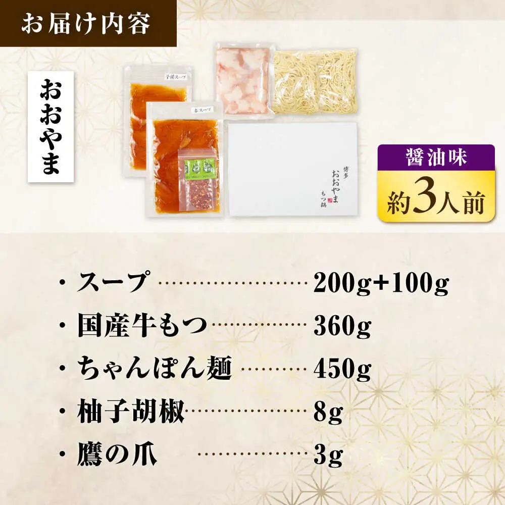 【隔月3回】博多もつ鍋バラエティセット[BGAD073] もつ鍋食べ比べ