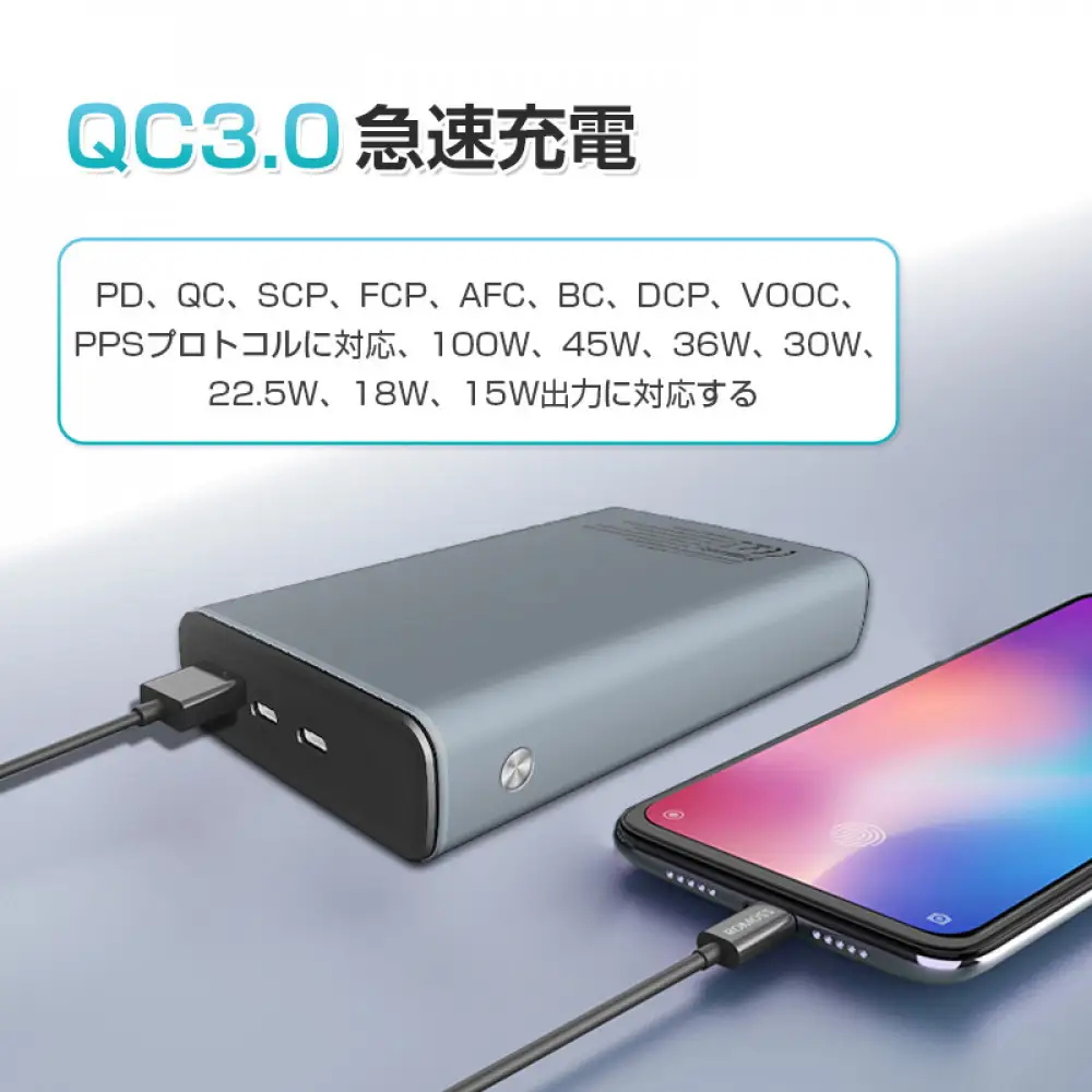 モバイルバッテリー 30000mAh 大容量 100W高速充電 防災電源 ポータブル電源 パワーバンク ノートパソコン充電 ポリマー電池 PD対応 QC3.0 携帯充電器 USB出力ポート Type C出力/入力ポート PSE認証済 【PL保険加入済み製品・安心】