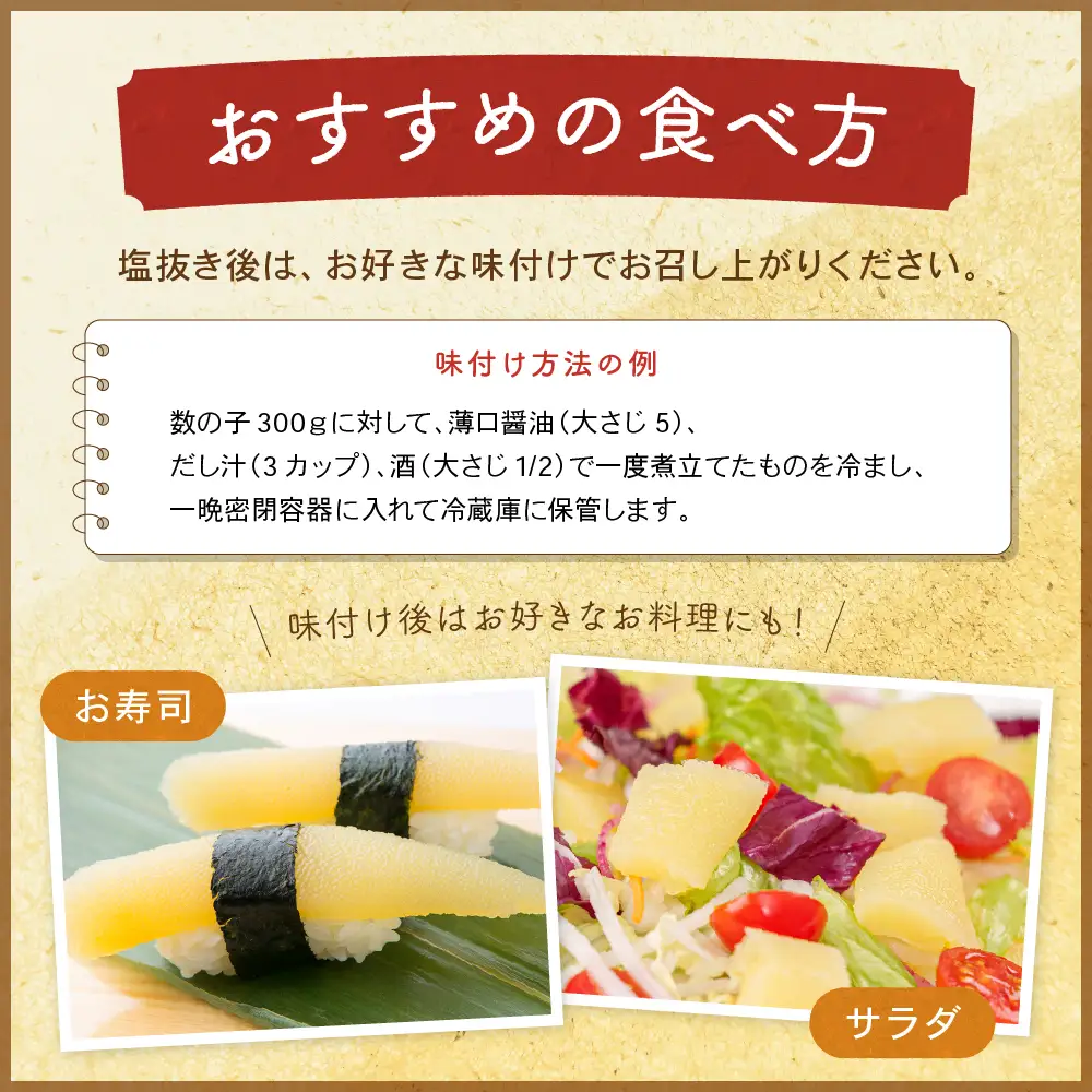【煌】北海道産 塩数の子1kg(500g×2セット) お正月 人気 魚卵 高級 おつまみ ご飯のお供 惣菜 おかず  海鮮 海産物 海の幸  魚介類 魚卵 加工品 北海道産 かずのこ カズノコ 塩カズノコ おせち R001-089