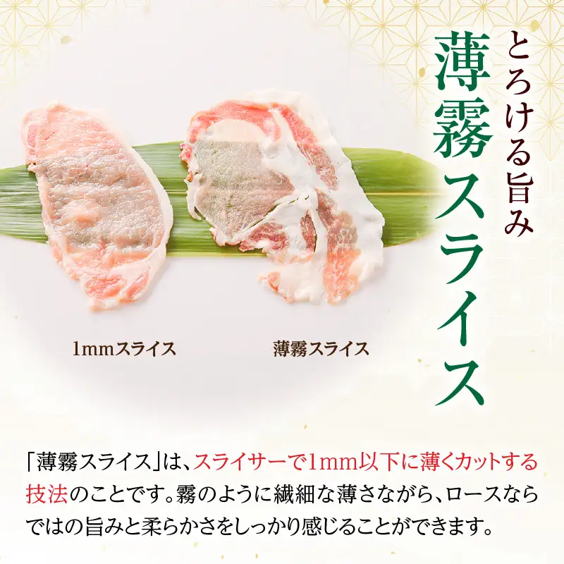 豚肉 しゃぶしゃぶ 豚肉[ロース 300g 放牧和豚]