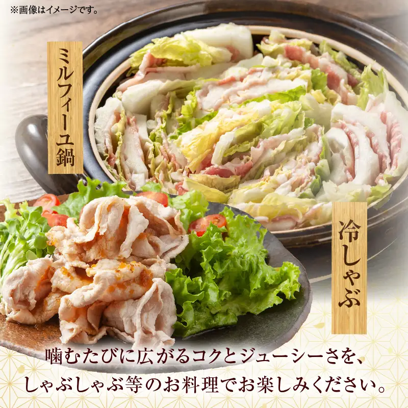 豚肉 しゃぶしゃぶ 豚肉[バラ 300g 放牧和豚]