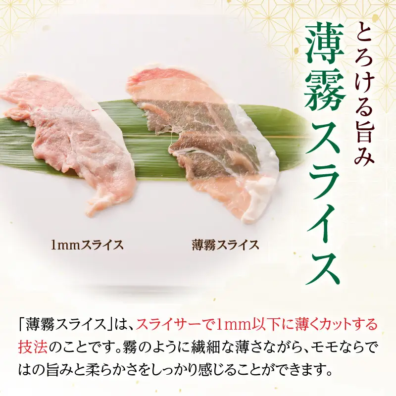 豚肉 しゃぶしゃぶ 豚肉[モモ 300g 放牧和豚]