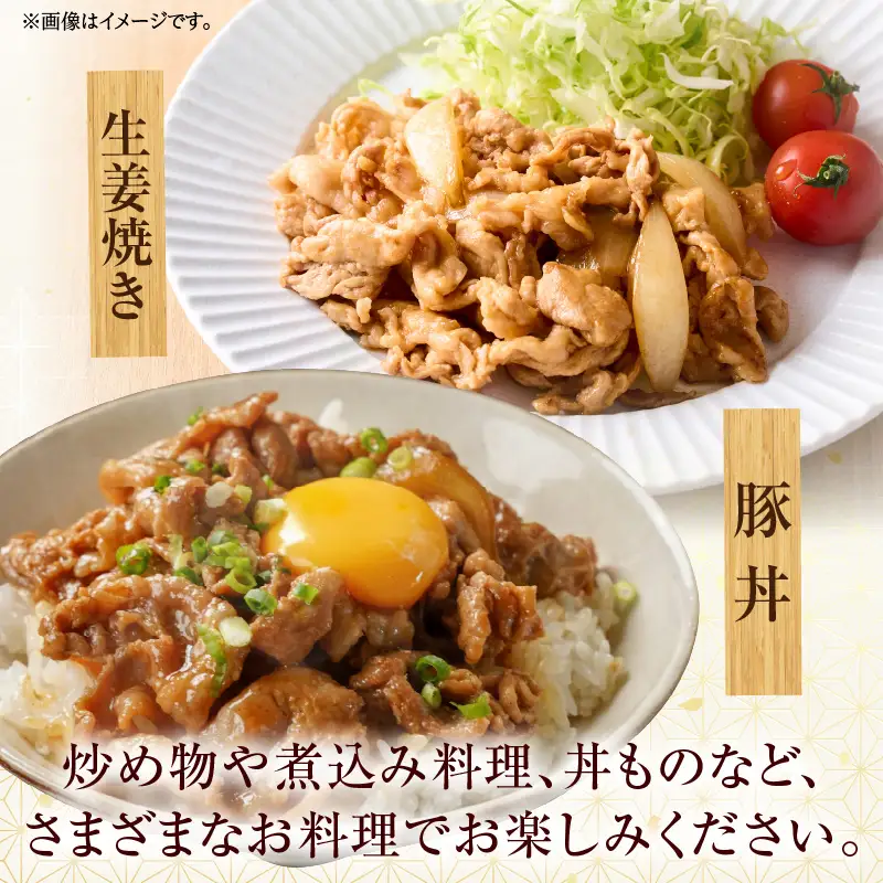 豚肉 こま切れ 豚肉[500g 放牧和豚]
