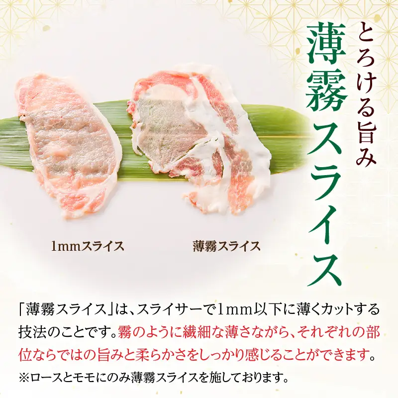 豚肉 スライス3種セット 豚肉[ロース バラ モモ 3種 900g 放牧和豚 しゃぶしゃぶ]