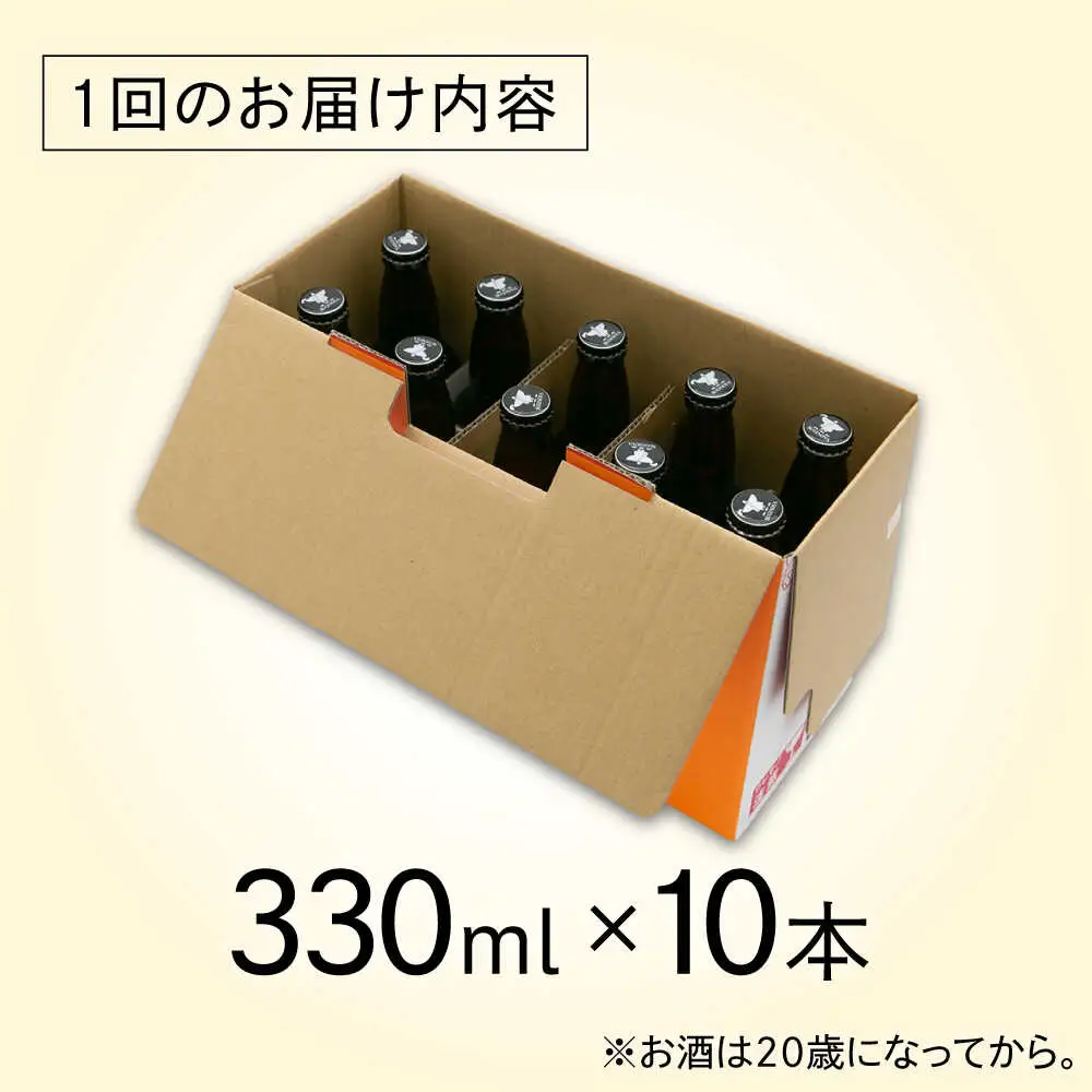 【全6回定期便】いとしまBEER (ペールエール) 330ml×10本 糸島市 / 蔵屋 クラフトビール[AUA057]