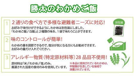 67-21長岡生まれの「防災セット」