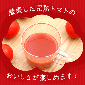 【10営業日以内発送】伊藤園 熟トマト PET 730g 15本 《食塩不使用》（完熟トマト100%）スピード発送 トマトジュース 伊藤園 トマトジュース　018-G-IT017