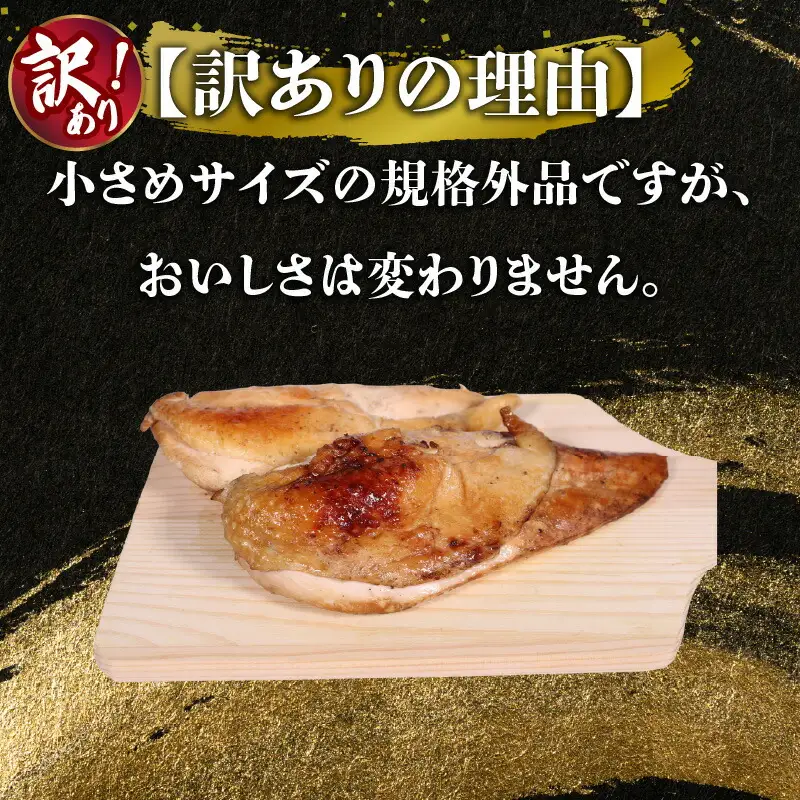 訳あり 【 ローストチキン 】 ローストチキン 2kg