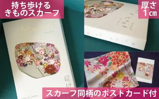 ストール シルクストール 絽紗 エアロスカーフ (菊 オリーブ) | ストール シルク 新潟県 五泉市