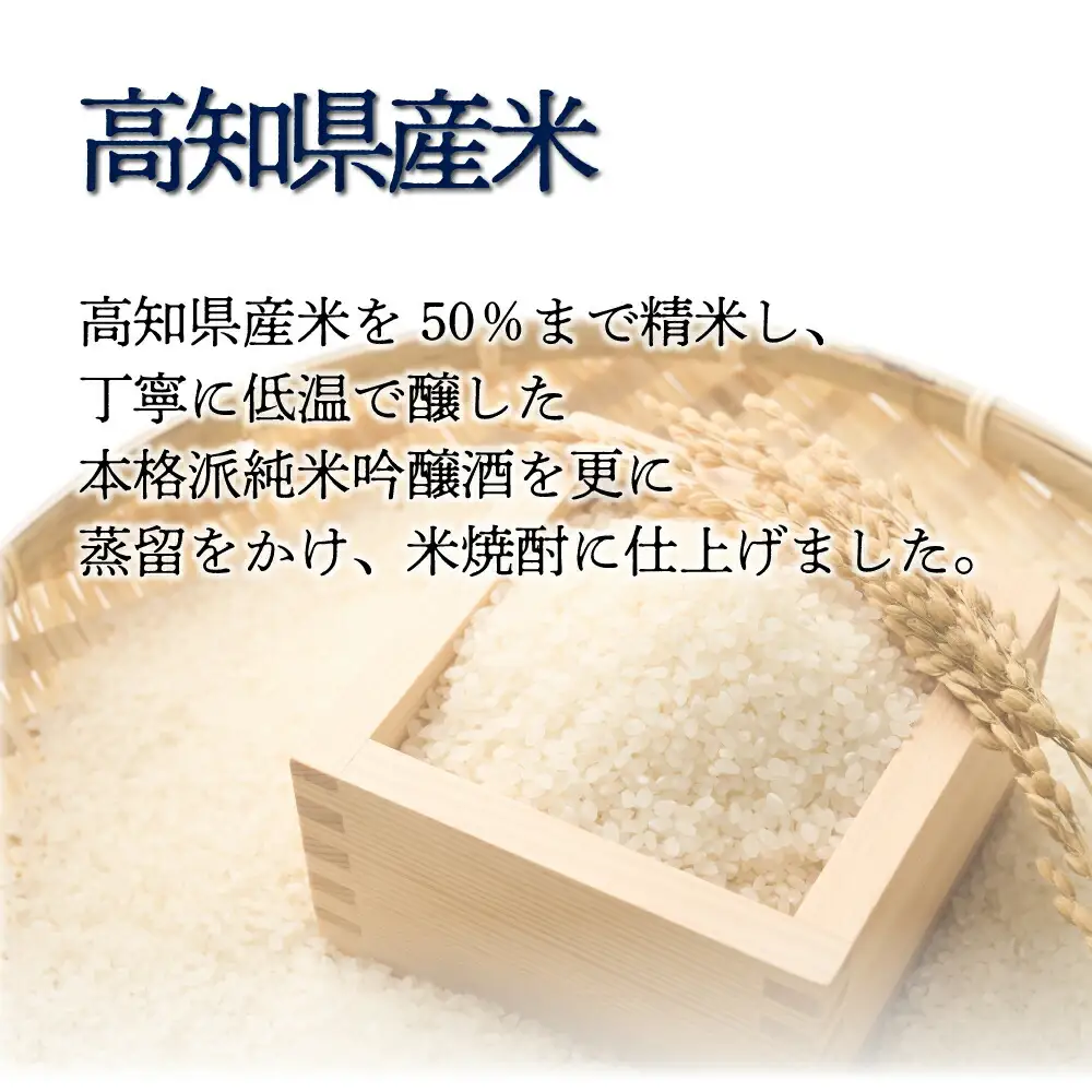 純米吟醸焼酎 仙頭 土佐しらぎく ７２０ｍｌ