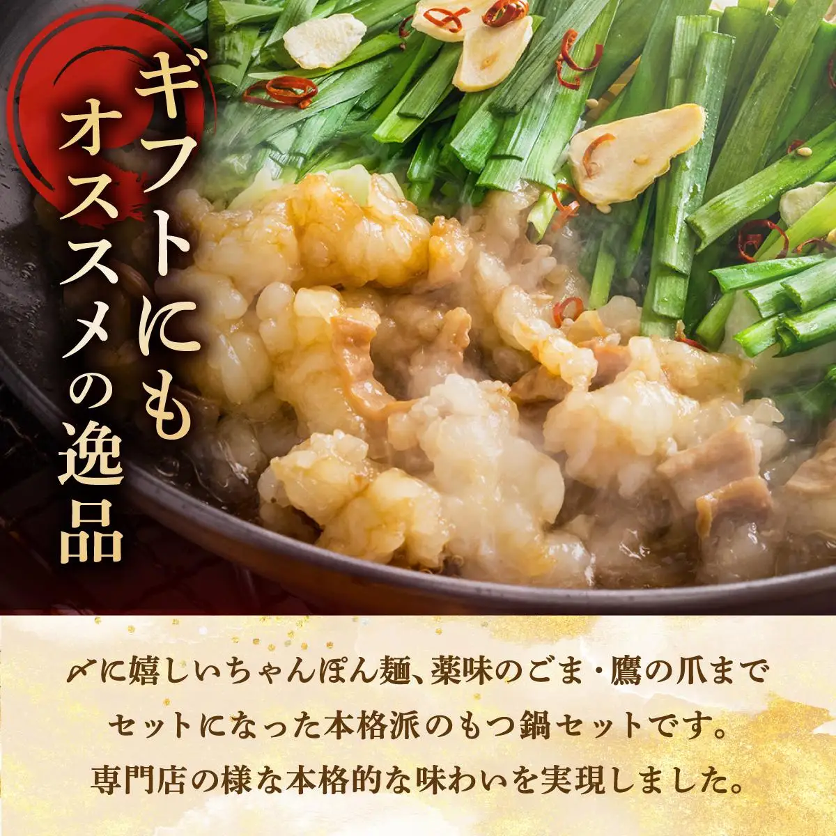 牛もつ鍋 醤油味 9人前（3人前×3セット）【CF12】