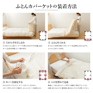 布団 和ざらし2重ガーゼふとんカバーケット　セミダブル  布団