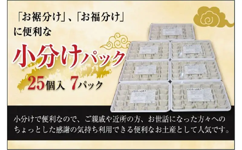 【1週間以内に発送】【175個!!】【福岡ブランド】博多黒豚一口生餃子 7パック小分　福岡県産ラー麦皮使用　創業40年以上福岡会社製造