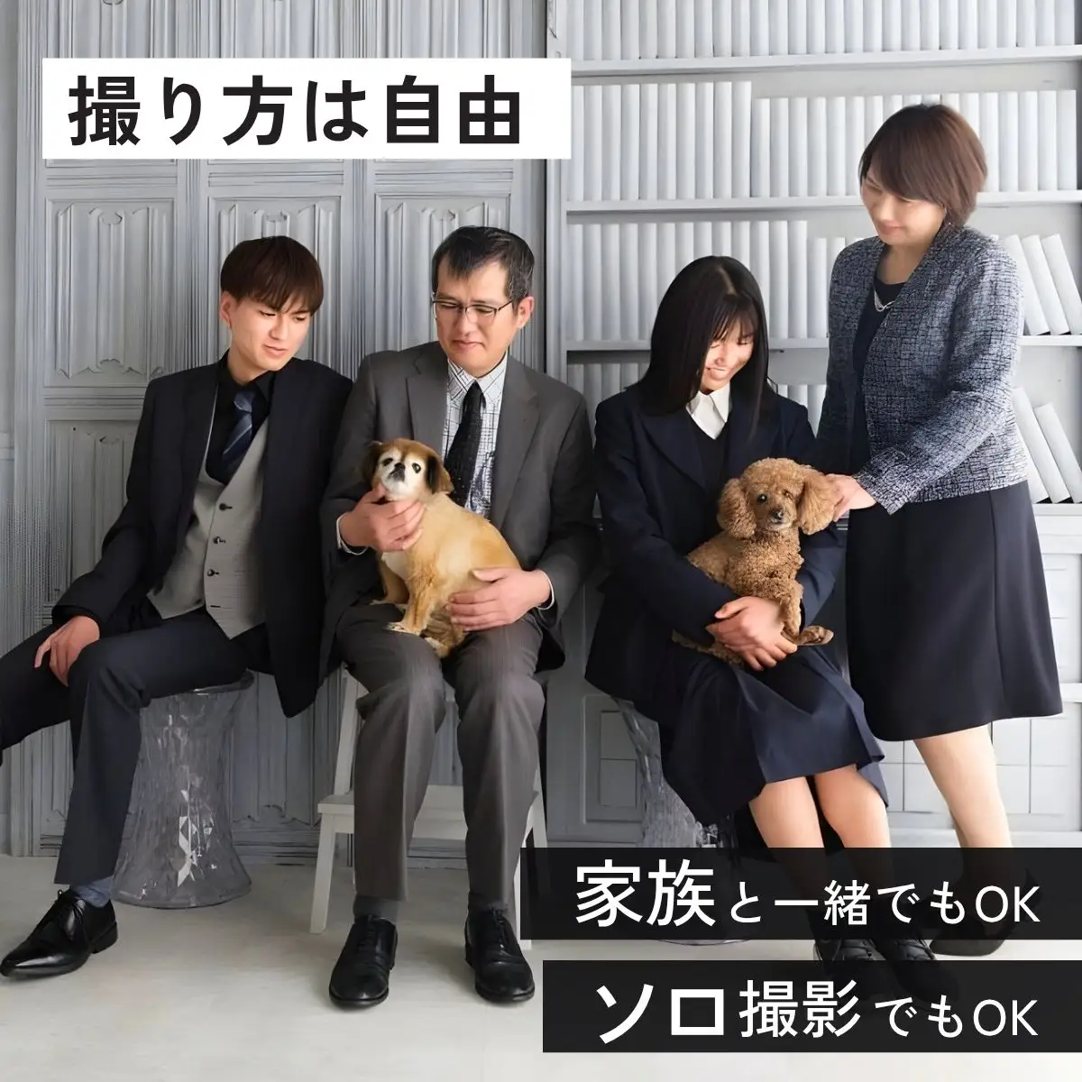 ペットとご家族のためのプレミアムフォト撮影体験 チケット | ペットフォト 記念写真 狭山市