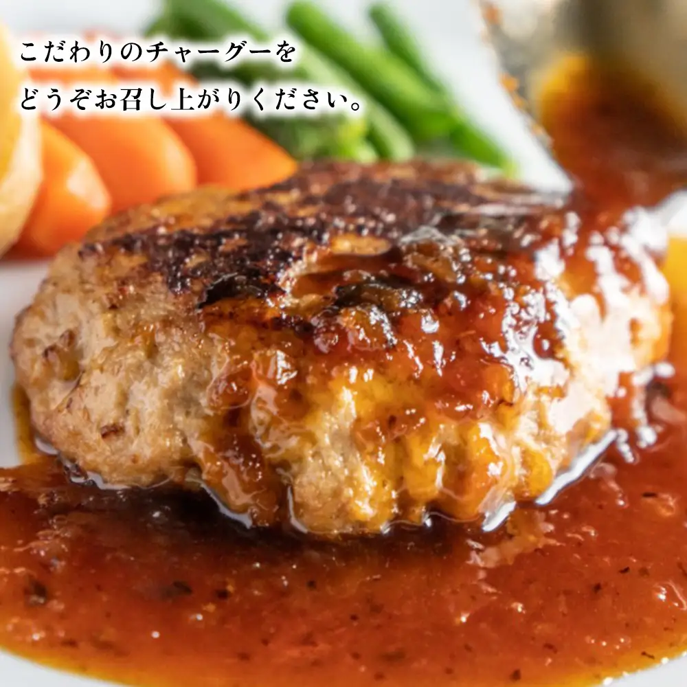 ブランド豚チャーグー100％「ハンバーグ」130g×10個 沖縄 ブランド豚 チャーグー 黒豚 アグー お肉 豚肉 希少 人気 惣菜 おかず 冷凍 応援 名護市 北部農林高校