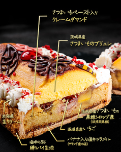 さつまいものブリュレタルト 1台 ケーキ お菓子 デザート
