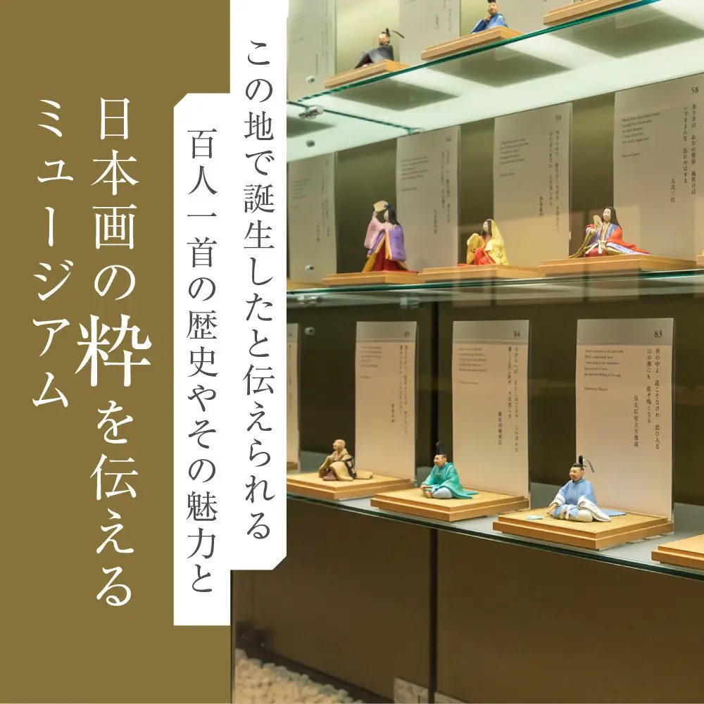 嵯峨嵐山文華館入館券＜お土産＞竹しおり付プラン｜京都 文華館 人気 入館券
