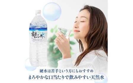 【シリカたっぷり】霧島のおいしい水 2L×6本 2箱（ミネラルウォーター 天然水 水 中硬水 シリカ ミネラル 美容 健康 人気 霧島 宮崎県 小林市）