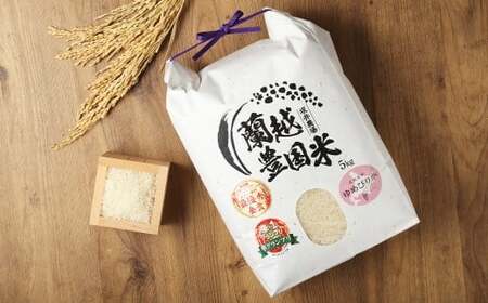 ＜令和7年産＞ らんこし米 （ゆめぴりか） 5kg （坂井農場） 【2025年11月上旬発送開始】