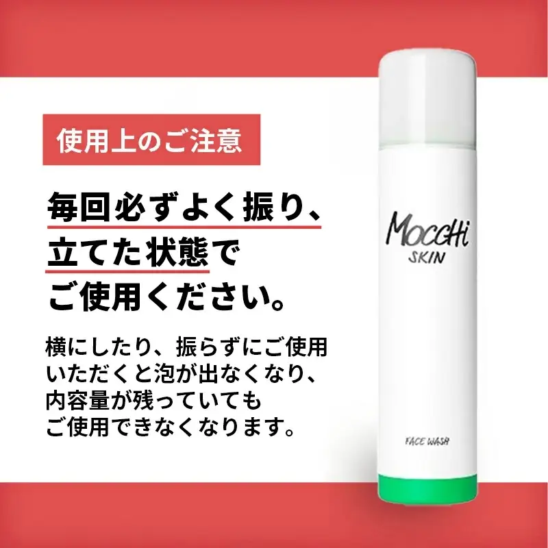 モッチスキン吸着泡洗顔WHT 150g×3本セット - 美容 スキンケア クレンジング 肌荒れ