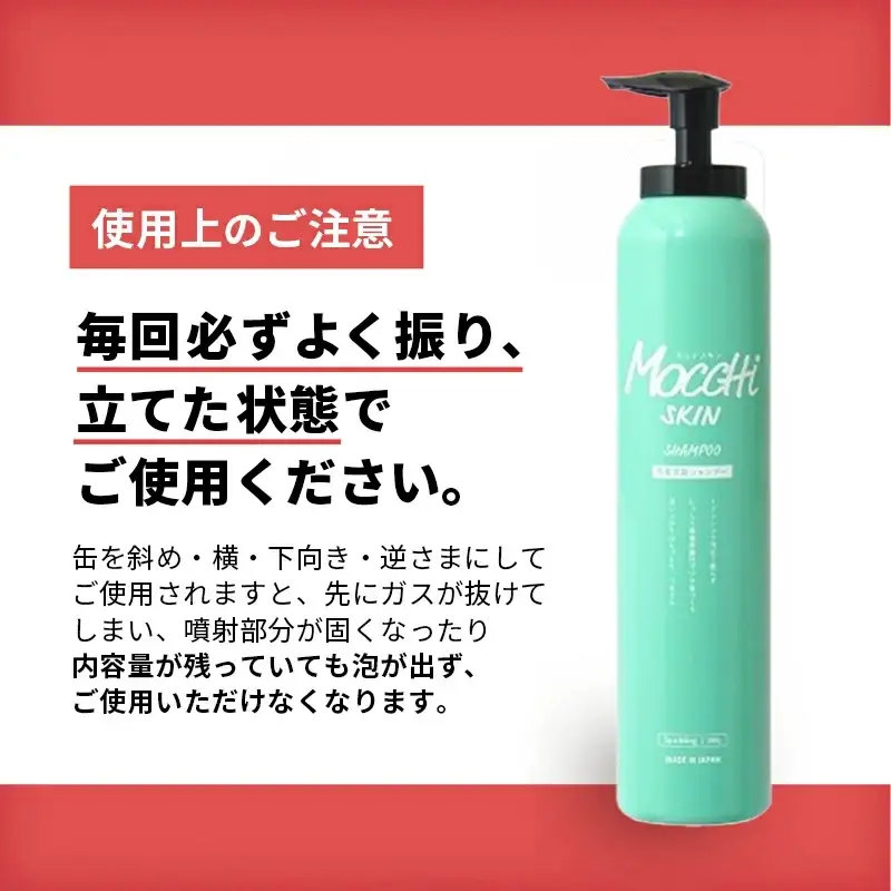 モッチスキン吸着スパークリングシャンプー 200g - ヘアケア スッキリ ダメージ補修 美容