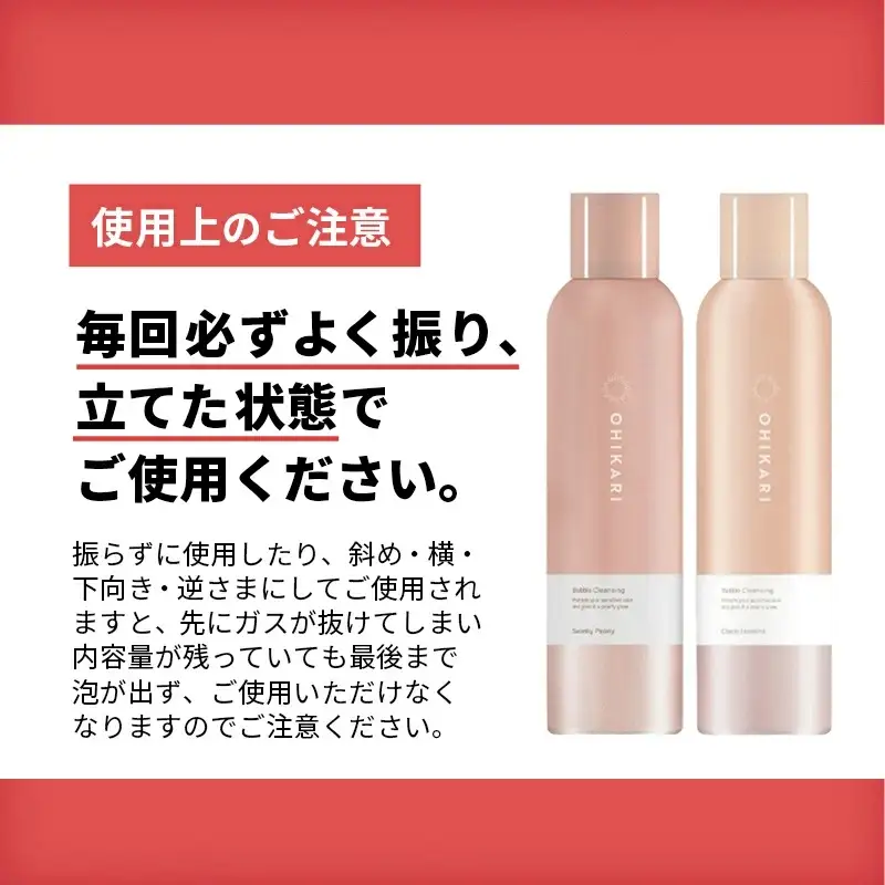 オヒカリバブルクレンジング クラッシージャスミン150g - メイク落とし メイクオフ 美容 スキンケア 美肌