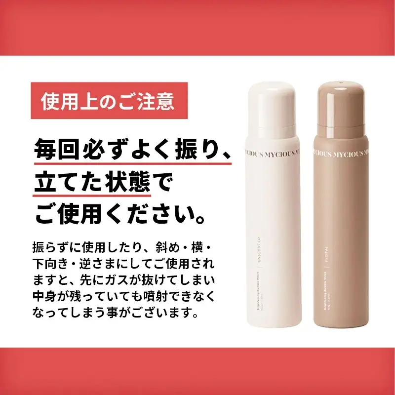 マイシャスブライトニングバブルウォッシュハーバル100g - スキンケア 美容 低刺激 保湿 ボディソープ