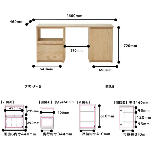 【大川家具】無垢材 システムデスク 幅1600mm テーブル パソコンデスク 子供机 勉強机 学習机 書斎デスク HO-TMR ホワイトアッシュ 天然木 モダン 国産 無垢材 高級感【設置付き】