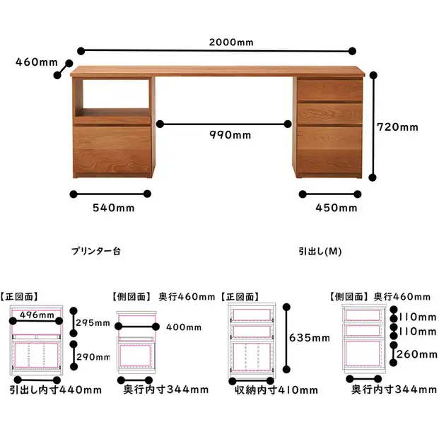 【大川家具】無垢材 システムデスク 幅2000mm テーブル パソコンデスク 子供机 勉強机 学習机 書斎デスク HO-HM ブラックチェリー 天然木 モダン 国産 無垢材 高級感【設置付き】