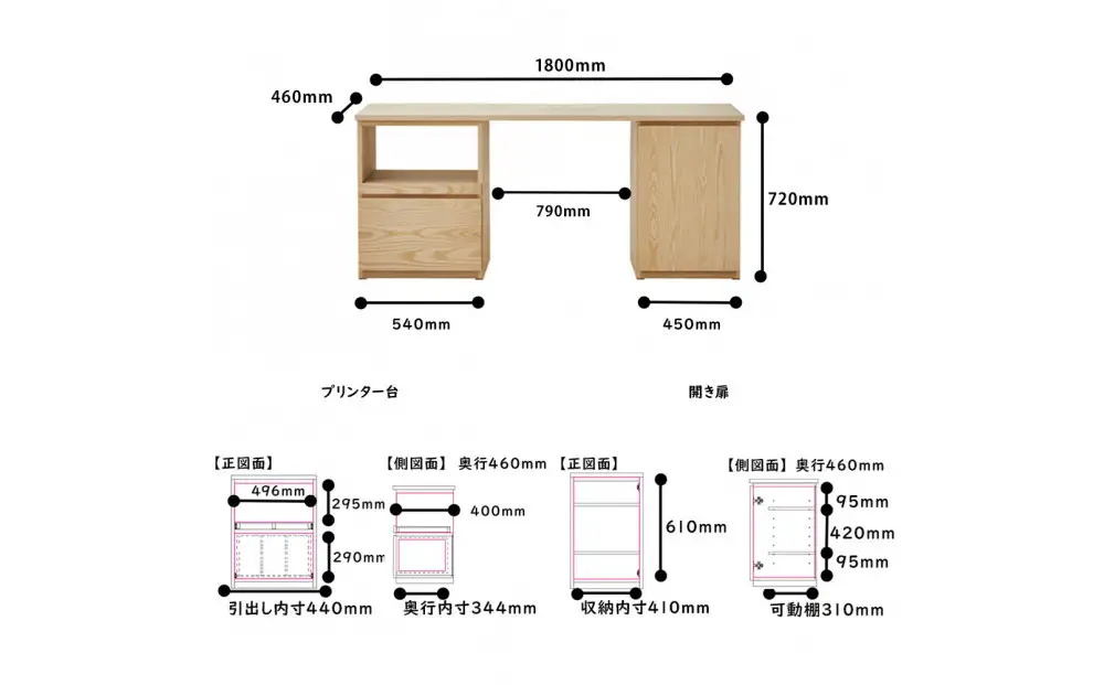 【大川家具】無垢材 システムデスク 幅1800mm テーブル パソコンデスク 子供机 勉強机 学習机 書斎デスク HO-TMR ホワイトアッシュ 天然木 モダン 国産 無垢材 高級感【設置付き】