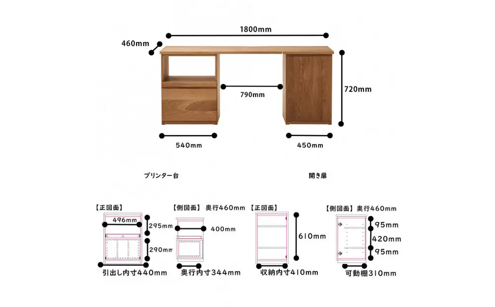 【大川家具】無垢材 システムデスク 幅1800mm テーブル パソコンデスク 子供机 勉強机 学習机 書斎デスク HO-TMR ホワイトオーク 天然木 モダン 国産 無垢材 高級感【設置付き】