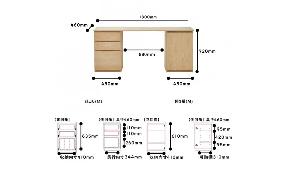 【大川家具】無垢材 システムデスク 幅1800mm テーブル パソコンデスク 子供机 勉強机 学習机 書斎デスク HM-TMR ホワイトアッシュ 天然木 モダン 国産 無垢材 高級感【設置付き】