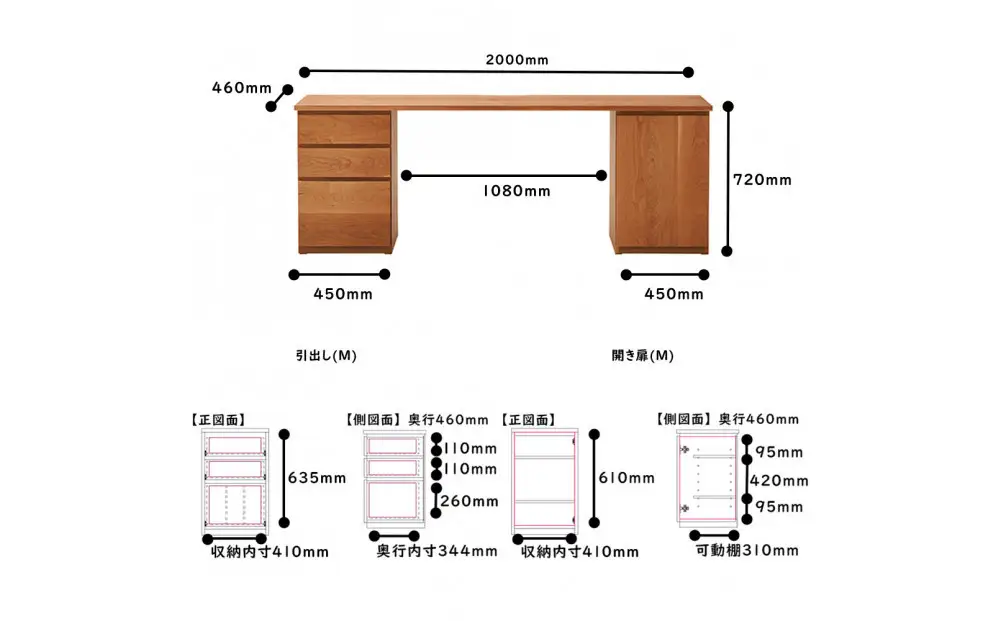 【大川家具】無垢材 システムデスク 幅2000mm テーブル パソコンデスク 子供机 勉強机 学習机 書斎デスク HM-TMR ブラックチェリー 天然木 モダン 国産 無垢材 高級感【設置付き】